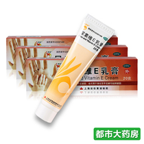 Xinlong urea vitamin E cream 20g foot chapped keratinized ringworm of hands and feet Vitamin e ointment Peeling drug WO