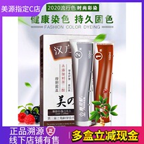 Shulfa Hanfang One comb black plant dyed hair cream without injury the scalp covers white hair oiled cream and hair dye for men and women