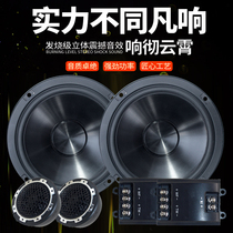 American fever car audio horn modification 6 5 inch set car audio heavy subwoofer non-destructive speaker