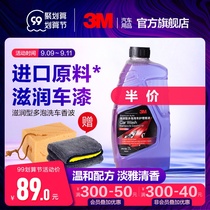 3m car wash water wax black and white car special foam cleaner cleaning shampoo strong decontamination VAT