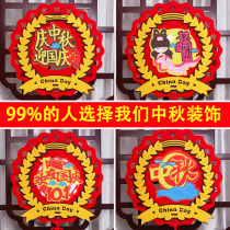 Creative Mid-Autumn Festival National Day decorations Hanging Mall hanging decoration Lantern shop Mid-Autumn Festival decoration Home decoration