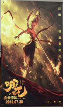 Nezha Devils World X Exhibition Frame Movie Poster Cinema Cinema Film Promotion Yi Labao