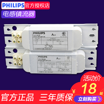 Philips Ballast Inductor rectifier BT-ALU 18W 30W 36W Daylight ballast Grille lamp Town