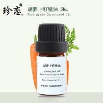 Zhenlian pure unilateral carrot seed essential oil 5ml facial brightening skin tone anti-wrinkle natural skin care massage