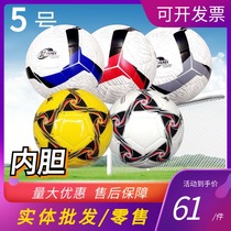 Standard 5 Football Training Special Adult formal 11 - person PU seamless heat adhesion yellow white outdoor