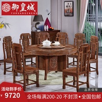 Mahogany furniture chicken wing wood dining table New Chinese antique round solid wood antique with turntable elephant head dining table and chair combination