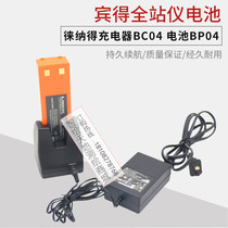 Bento Leina to get full station with LTS352 battery charger BC04 battery BP04