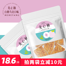 And parish white peach oolong sandwich persimmon snack net red snacks ready-to-eat Leisure Candied Fruits Dried