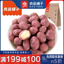 Full 199-100 good bunk with purple fries peanuts 120g casual snacks Taiwan flavored peanut rice nuts