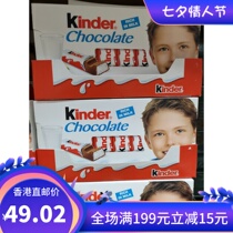 Original box 80 pieces of direct mail Ferrero kinder kinder milk chocolate bars Sandwich chocolate T8 pieces * 10