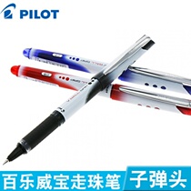 Japan PILOT Hundred Music BLN-VBG5 Water Pen Weibao Walk Pearl Pen 0-5mm Signature Pen Middle Sex Pen