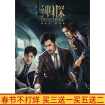 Large-scale Republic of China suspense TV series Gentleman Detective CD Bai Yu Ji Chen You Jingru DVD disc HD 5 discs
