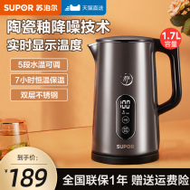 Supor electric kettle bass constant temperature automatic household heat preservation integrated water bottle large capacity stainless steel