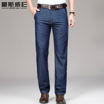 2021 middle-aged mens modal jeans loose trousers spring thin straight casual pants dad pants men
