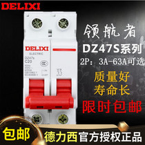 Deri West Mini Circuit breaker DZ47s Home Air switch 2P Air open C Type 10A16A20A32A40A63A