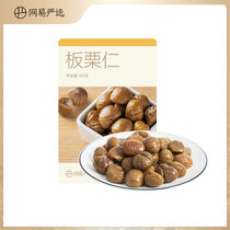 Netease strictly selected chestnut leisure snacks Dried fruit open bag ready-to-eat shelled cooked chestnut cooked food leisure snacks snacks