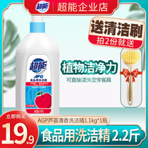 Ultra-energy APG plant protective hand wash and finish 1 1kg * 1 bottle of Aloe Vera refreshing tableware kitchen special dishwashing liquid
