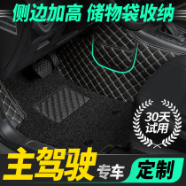 Car floor mat monolithic Single main driving floor mat monofilament ring dedicated to the Volkswagen cab seat full surround sheet