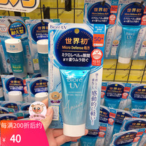 Japanese flower King biore Sunscreen Milk student military training milk SPF50 waterproof and sweatproof moisturizing 50g