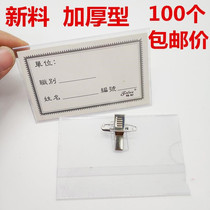 Badge pin Transparent clip ID card cover Student badge Work card Work card with clip badge