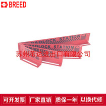 Beidi wall-mounted steel lock bracket Various specifications of safety padlock pylons Shutdown management workstation LOTO