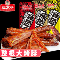 Prince Fu black duck flavor roast neck whole root 40g * 20 Non duck neck cool spicy Hunan special casual snacks