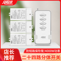 Exchange space wireless light remote control switch 220V high power 4000W water pump lamp remote control multi-channel optional