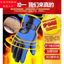 Leather gloves men winter warm cold proof plus velvet thickened windproof waterproof ski cycling motorcycle touch screen hand