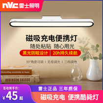 Thunder lighting human gesture induction Cool light Lamp Magnetic desk lamp Charging Dormitory Bedroom Bedside Study Table Lamp