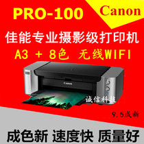 Canon PRO-100 color wifi printer A3 8 color dye ink professional mobile phone wireless photo supply