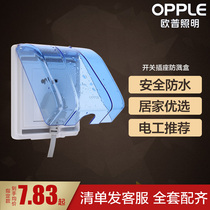 OPU waterproof socket waterproof cover 86 type switch waterproof box Bathroom toilet splash box protective cover cover G