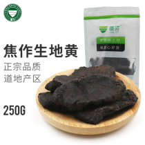 Xinjiang Yunsheng Rehmannia 250g Henan Jiaozuo Four Huai Medicine Non-Nine Steamed Nine Sun-dried Rehmannia