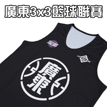 Guangdong 3X3 Basketball League sponsor basketball uniform jersey team uniform Guangdong 3V3 Guangdong three to three