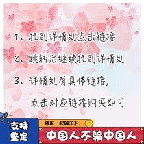 We are delighted to inform you fei bu pai links do not arbitrarily order pai qian lian xi customer service happy shopping