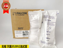 BD Falcon capless 352052 cap 352054 5ml PS shaker tube cell flow tube