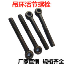 National standard new carbon steel round live knot black live knot fish eye with hole bolt rings screw M8M16M27