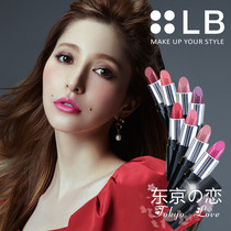 Brand Authorized COSME Great Appreciation Japan LB Water Resources Essence Red Fujii Lena Goddess Class Lip Makeup