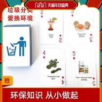 Childrens classical literature creative poker childrens personality four masterpieces puzzle Learning Education Card