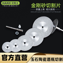 Emery cutting sheet electric grinding small saw blade small slice beautiful seam clear seam slice glass jade polishing grinding wheel grinding sheet