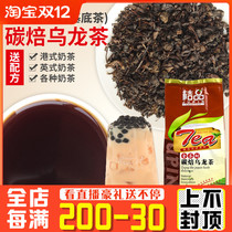 Orange carbon roasted oolong tea milk tea shop special raw material Hong Kong style stockings milk tea Pearl Base tea 500g