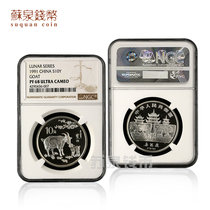 NGC Graded Coin 1991 Year of the Sheep Zodiac 15g Silver Coin 15g Silver Sheep Refined 68 points Year of the Sheep Silver Coin