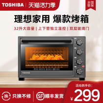 Toshiba electric oven Household small automatic baking multi-function 32 liters large capacity desktop cake oven 32A1