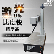 30W metal mold nameplate laser marking machine carbon dioxide leather wood crystal glass ultraviolet plastic