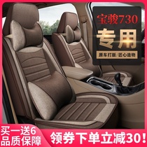 14 15 16 17 18 19 models 21 Baojun 730 special seat cover seven all-inclusive car seat cushion four seasons linen