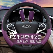 chery rui hu 3X 3 5 7 new QQ Storm 2 E3 E5 E2 arrizo 7e5e leather steering wheel cover