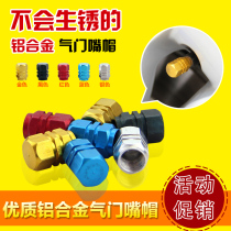 Car tire valve cap aluminum alloy Haval H6H2H7H8H9H5M6 Harvard modified dustproof valve cap
