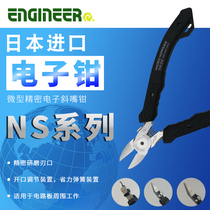 Japanese imported ENGINEER ENGINEER miniature water mouth pliers cutting line model cutting pliers industrial grade diagonal pliers 5 inch