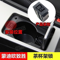 08-10 Zhisheng cup holder fixing buckle clip central armrest box tea cup holder buckle