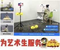 School test mobile phone bracket art test bracket network test bracket landing bracket remote test online interview bracket