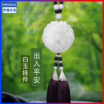  Car pendant Car pendant high-end men and women creative car white jade Pixiu pendant car safety pendant